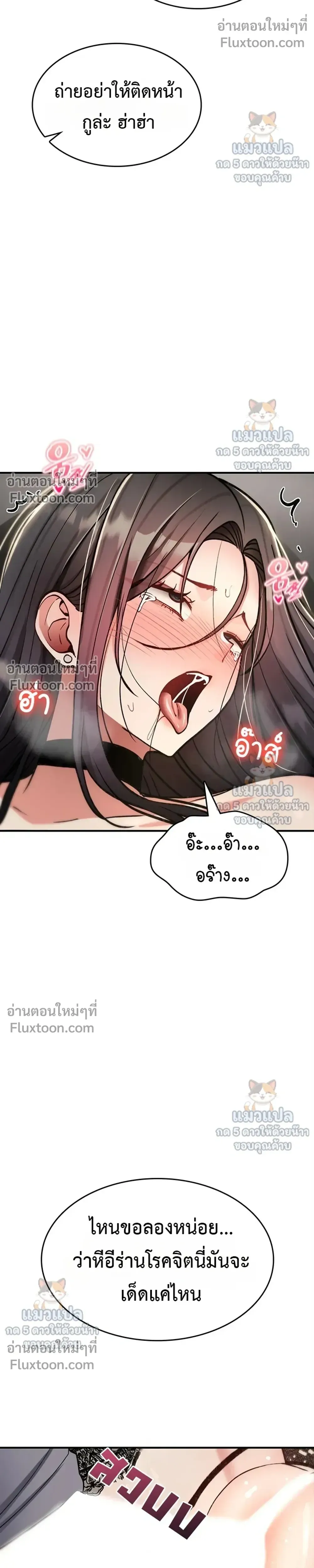 มันจะไม่แตกเลย ตอนที่ 40 หน้า 37 - โดจินแปลไทย