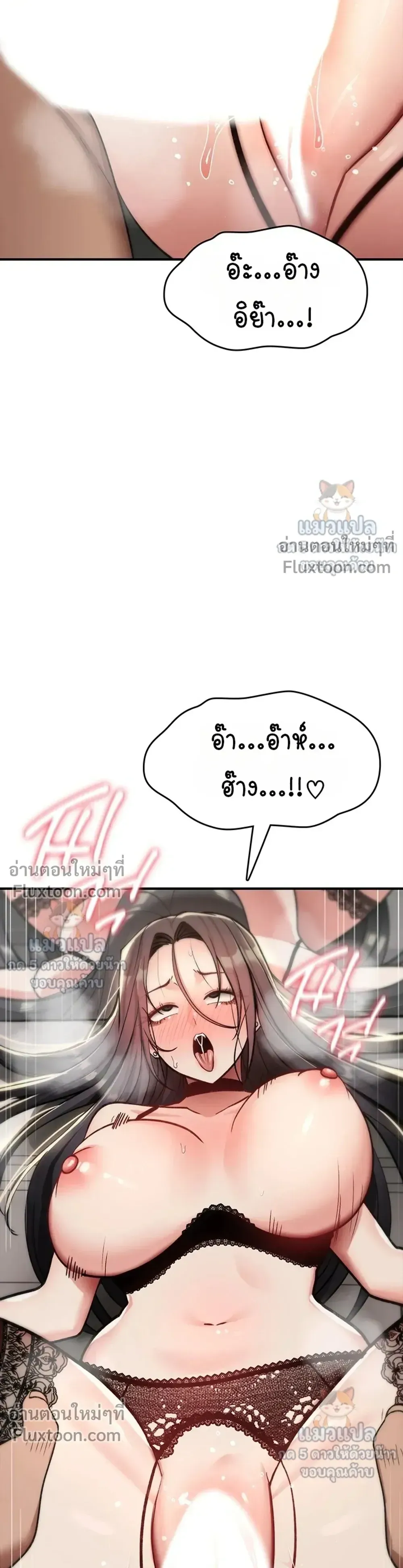 มันจะไม่แตกเลย ตอนที่ 40 หน้า 38 - โดจินแปลไทย