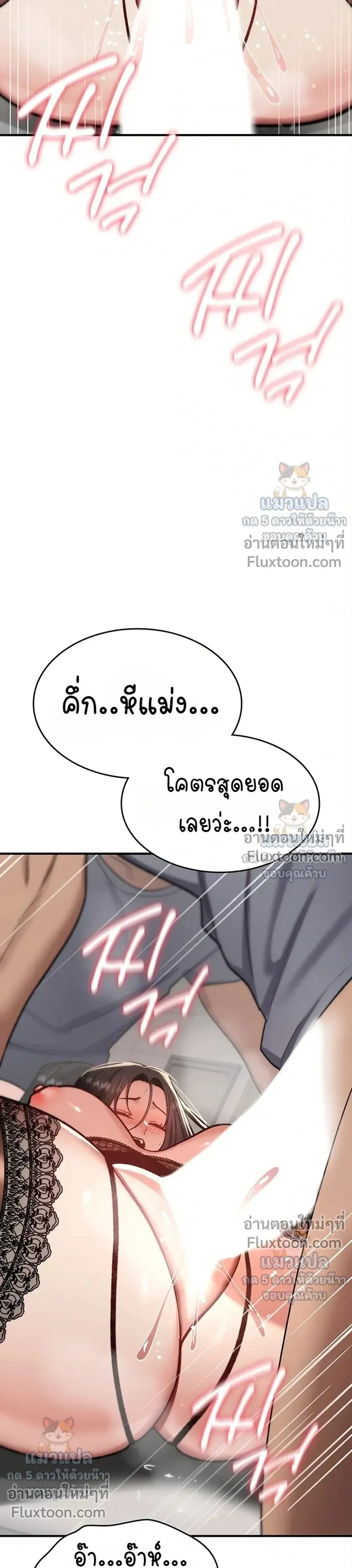 มันจะไม่แตกเลย ตอนที่ 40 หน้า 39 - โดจินแปลไทย
