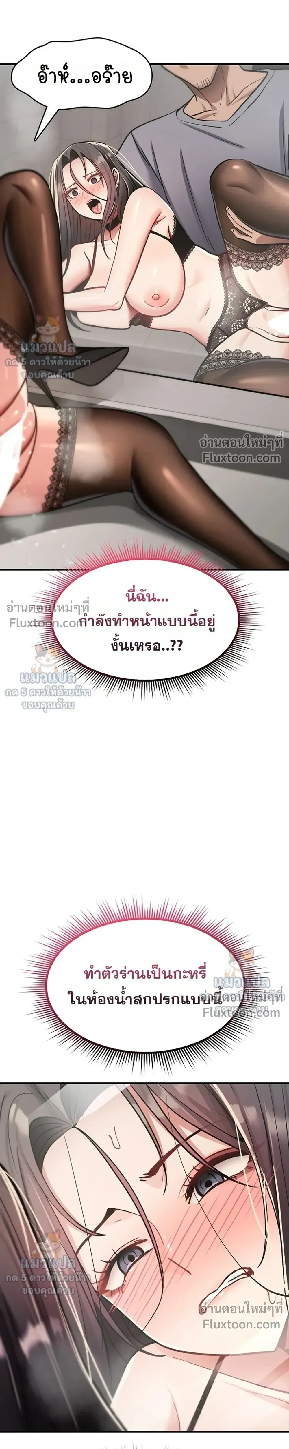 มันจะไม่แตกเลย ตอนที่ 40 หน้า 41 - โดจินแปลไทย