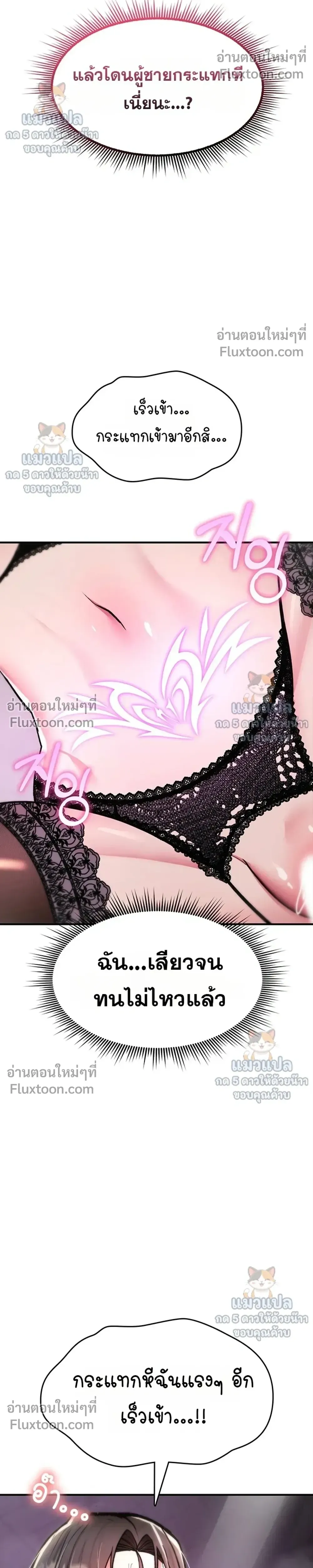 มันจะไม่แตกเลย ตอนที่ 40 หน้า 42 - โดจินแปลไทย