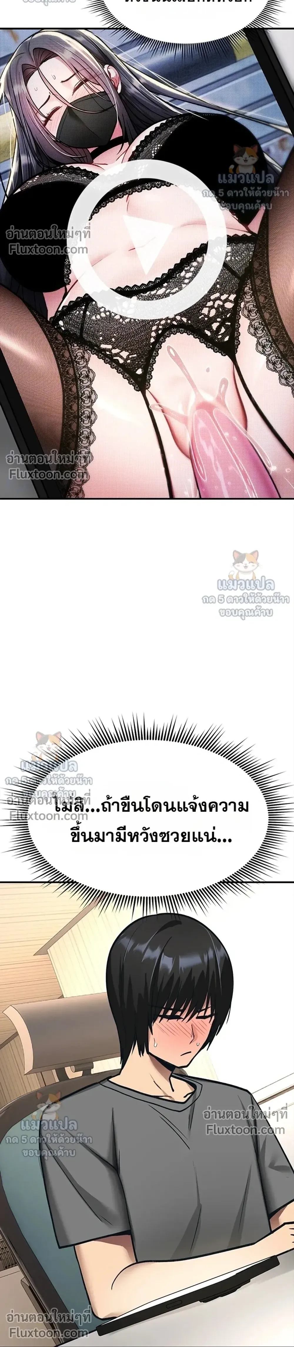 มันจะไม่แตกเลย ตอนที่ 40 หน้า 5 - โดจินแปลไทย