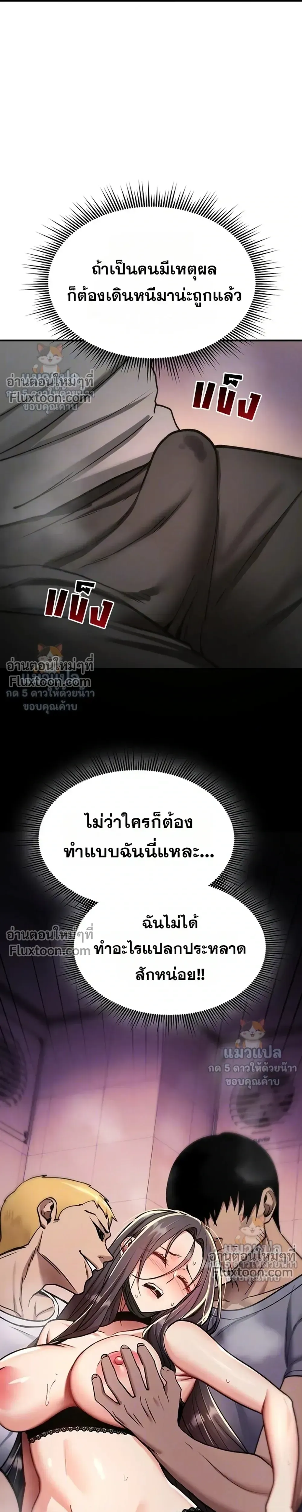 มันจะไม่แตกเลย ตอนที่ 40 หน้า 6 - โดจินแปลไทย
