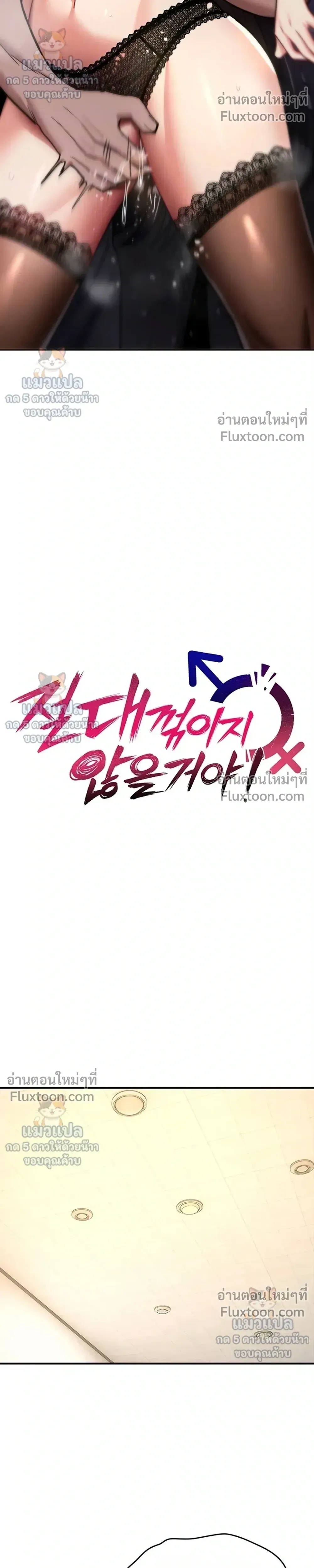 มันจะไม่แตกเลย ตอนที่ 40 หน้า 7 - โดจินแปลไทย