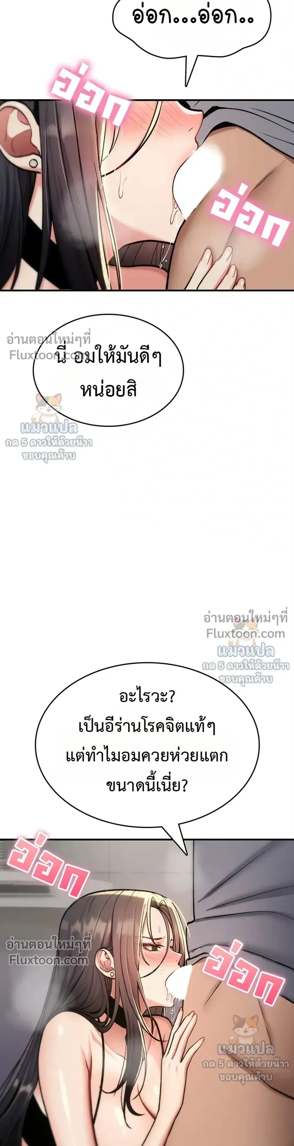 มันจะไม่แตกเลย ตอนที่ 40 หน้า 8 - โดจินแปลไทย