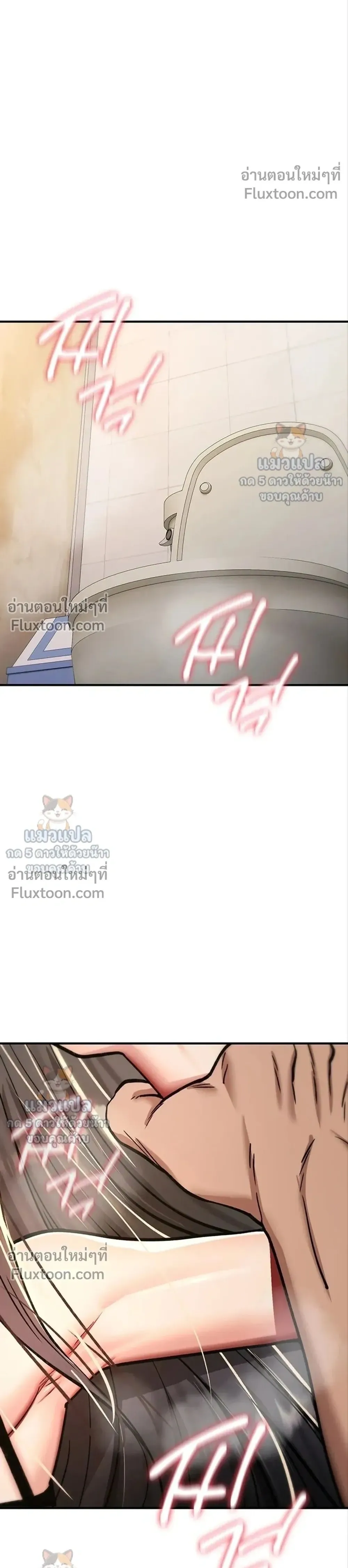 มันจะไม่แตกเลย ตอนที่ 41 หน้า 1 - โดจินแปลไทย