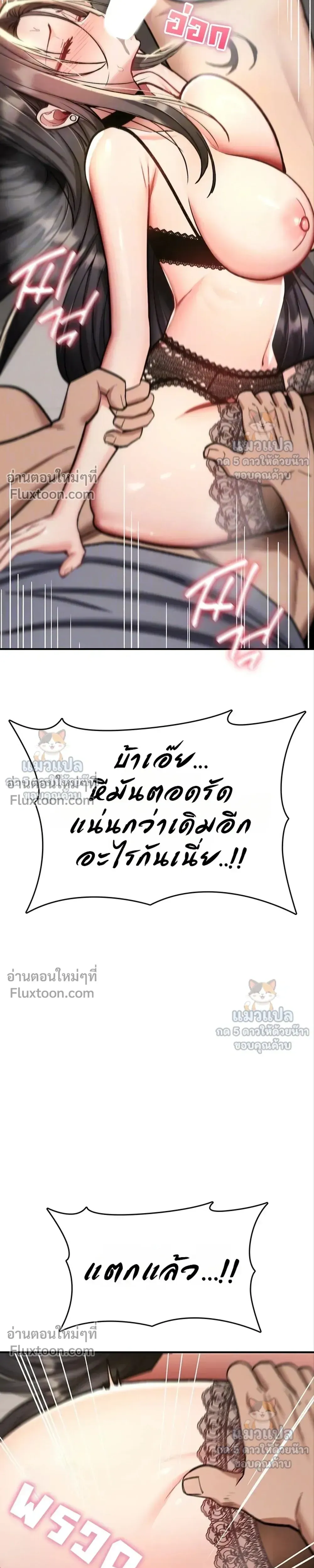 มันจะไม่แตกเลย ตอนที่ 41 หน้า 10 - โดจินแปลไทย