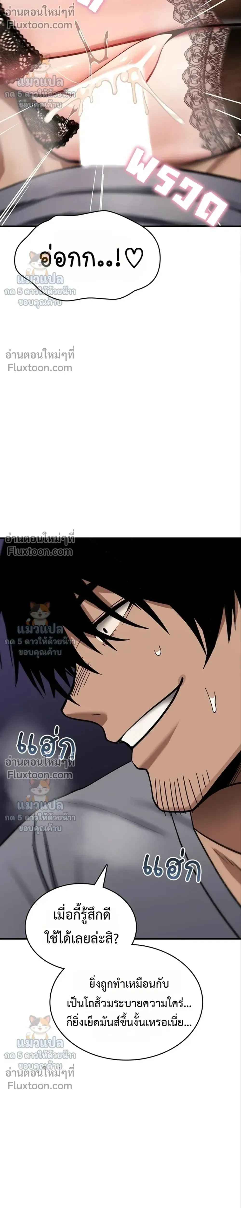มันจะไม่แตกเลย ตอนที่ 41 หน้า 11 - โดจินแปลไทย