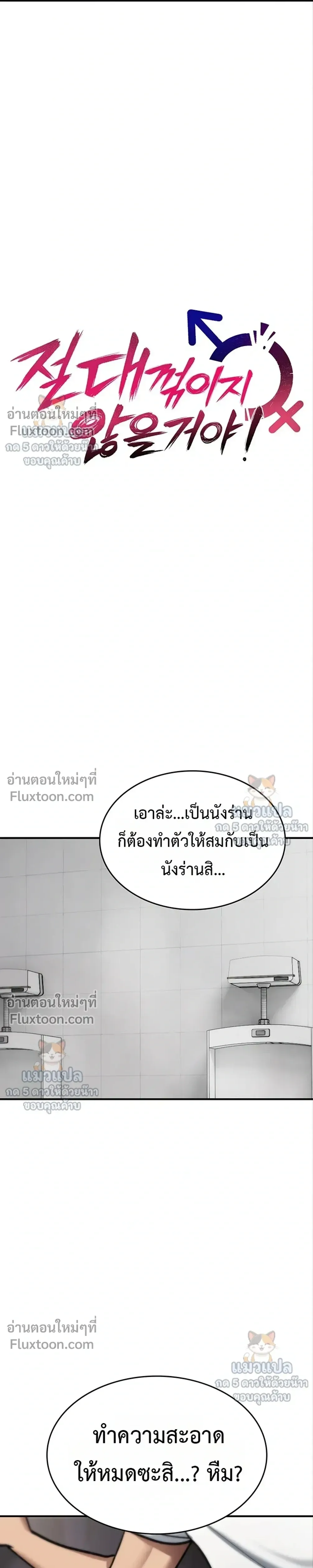 มันจะไม่แตกเลย ตอนที่ 41 หน้า 13 - โดจินแปลไทย