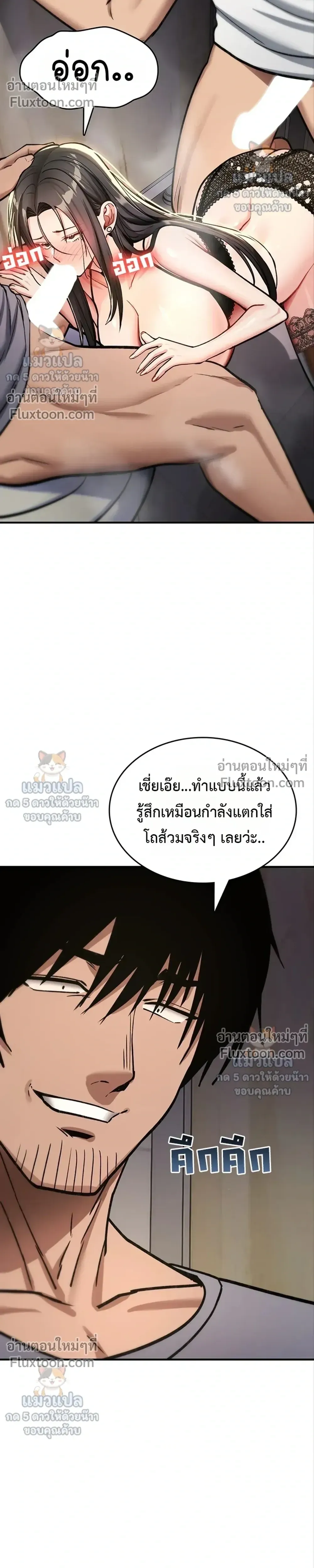 มันจะไม่แตกเลย ตอนที่ 41 หน้า 14 - โดจินแปลไทย