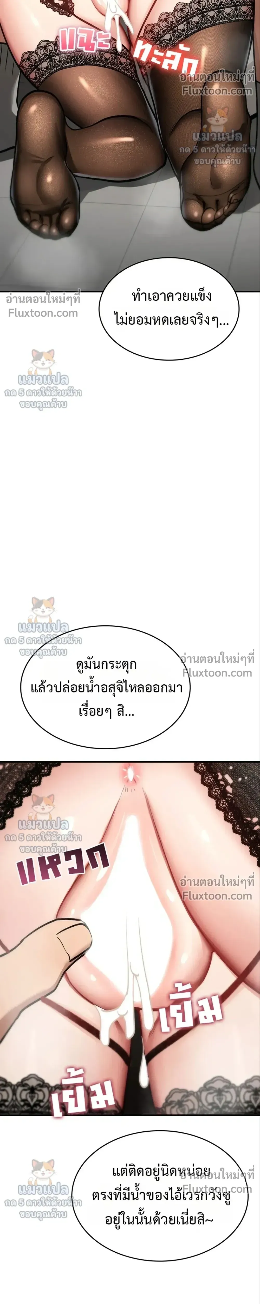 มันจะไม่แตกเลย ตอนที่ 41 หน้า 17 - โดจินแปลไทย