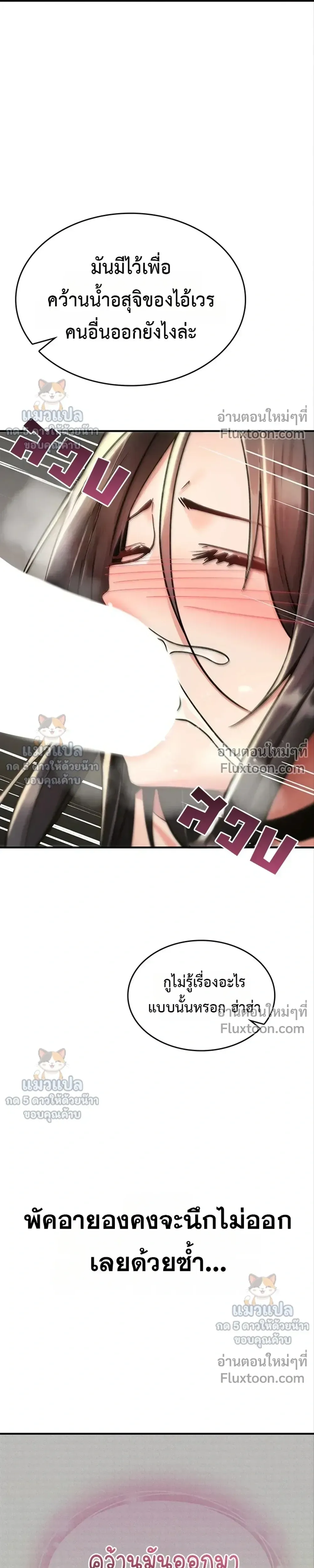 มันจะไม่แตกเลย ตอนที่ 41 หน้า 19 - โดจินแปลไทย