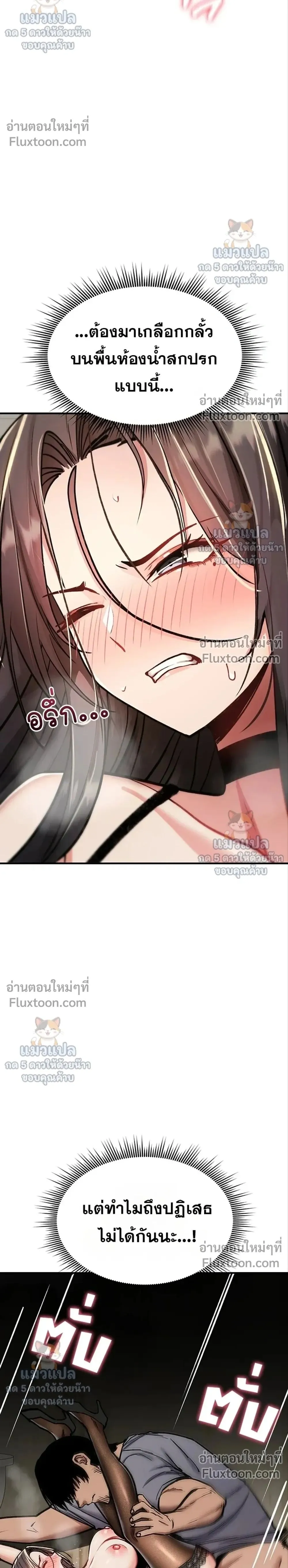 มันจะไม่แตกเลย ตอนที่ 41 หน้า 2 - โดจินแปลไทย