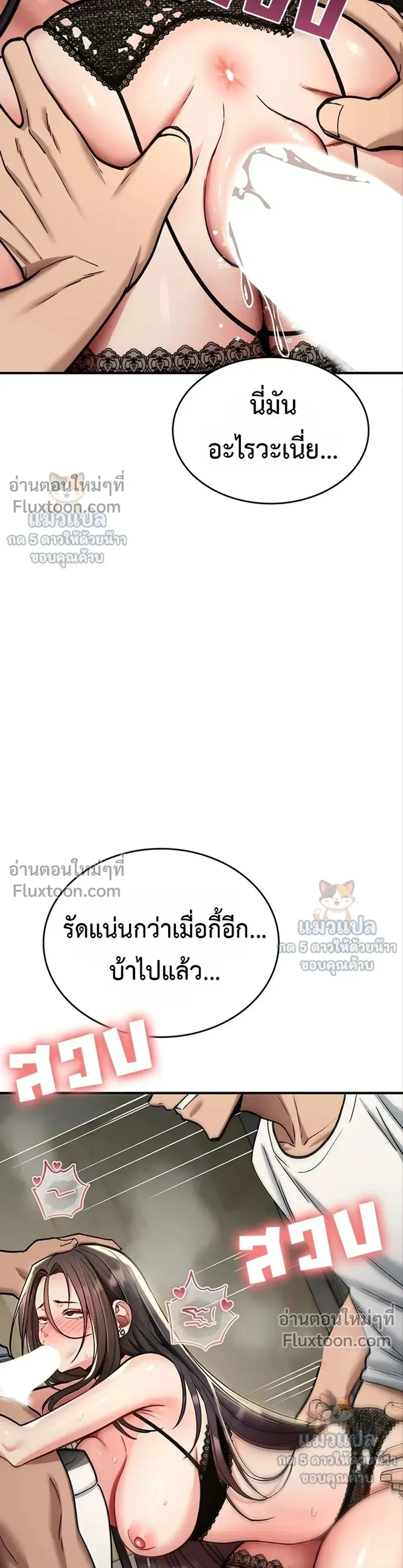 มันจะไม่แตกเลย ตอนที่ 41 หน้า 21 - โดจินแปลไทย