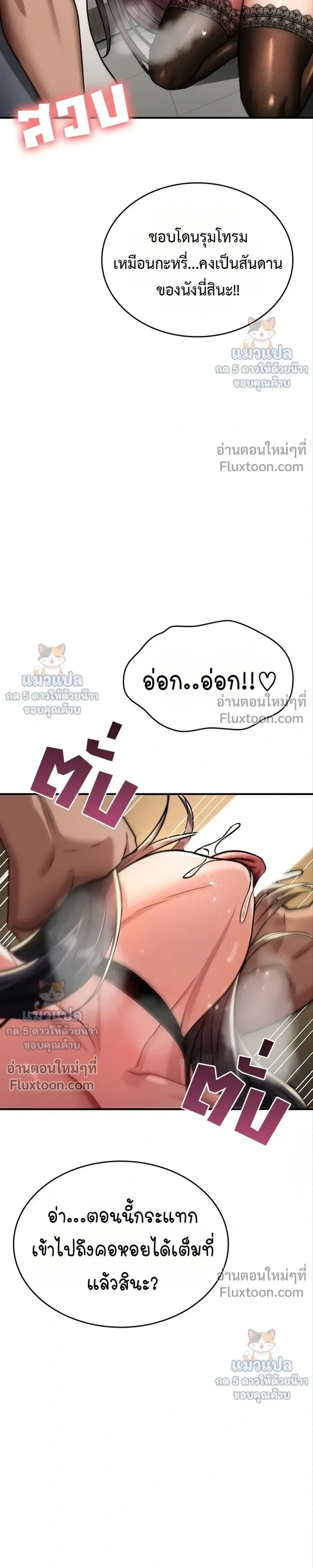 มันจะไม่แตกเลย ตอนที่ 41 หน้า 22 - โดจินแปลไทย