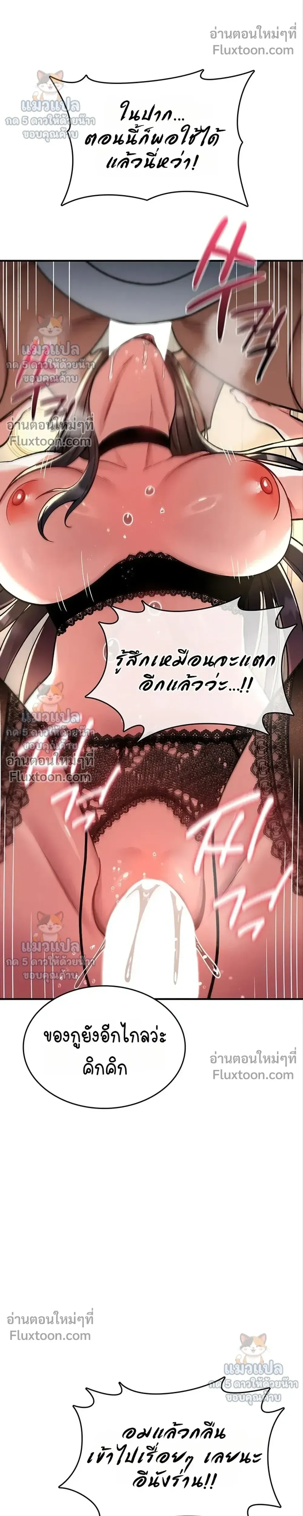 มันจะไม่แตกเลย ตอนที่ 41 หน้า 23 - โดจินแปลไทย