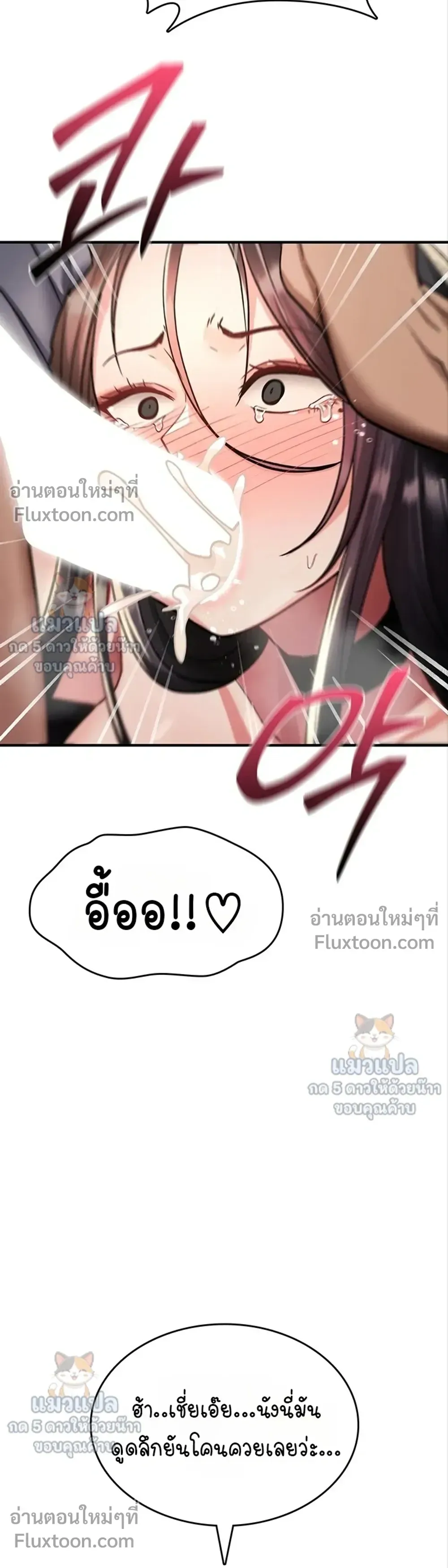 มันจะไม่แตกเลย ตอนที่ 41 หน้า 24 - โดจินแปลไทย