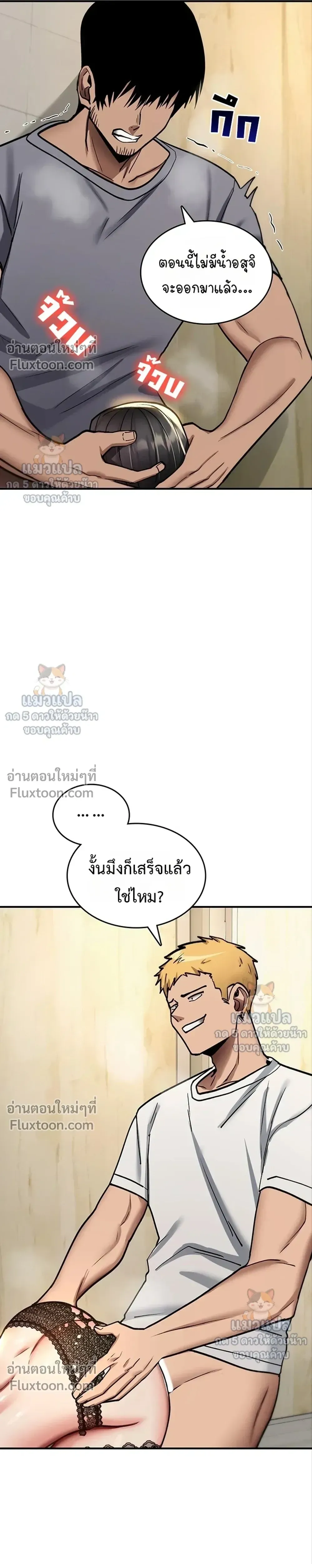 มันจะไม่แตกเลย ตอนที่ 41 หน้า 25 - โดจินแปลไทย