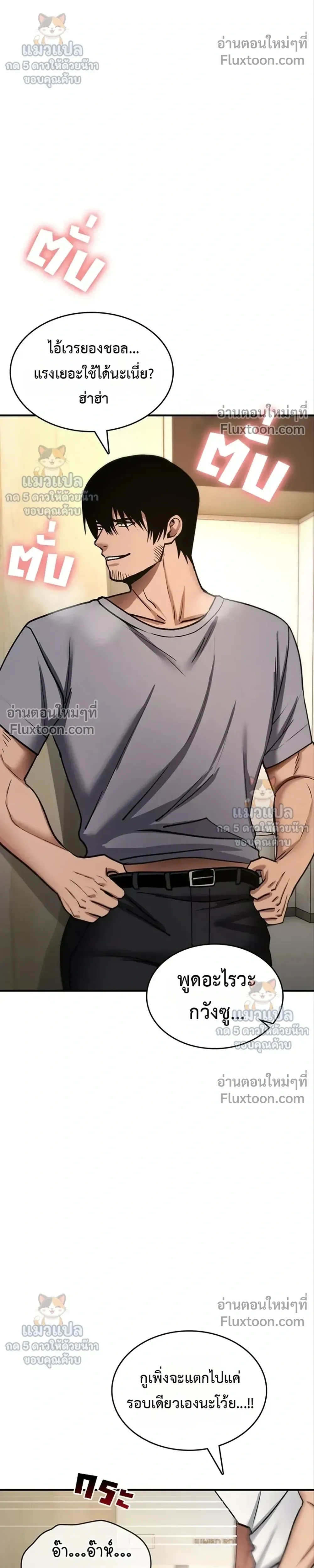 มันจะไม่แตกเลย ตอนที่ 41 หน้า 26 - โดจินแปลไทย