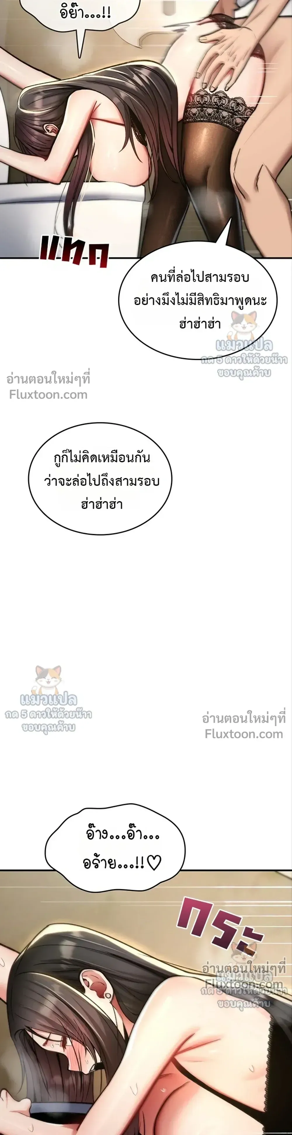 มันจะไม่แตกเลย ตอนที่ 41 หน้า 27 - โดจินแปลไทย