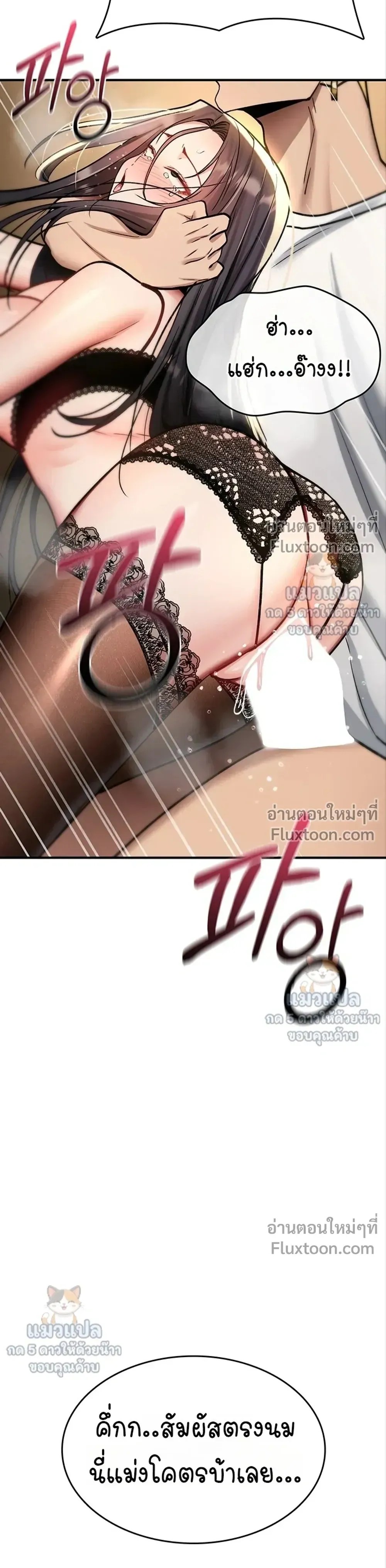 มันจะไม่แตกเลย ตอนที่ 41 หน้า 30 - โดจินแปลไทย