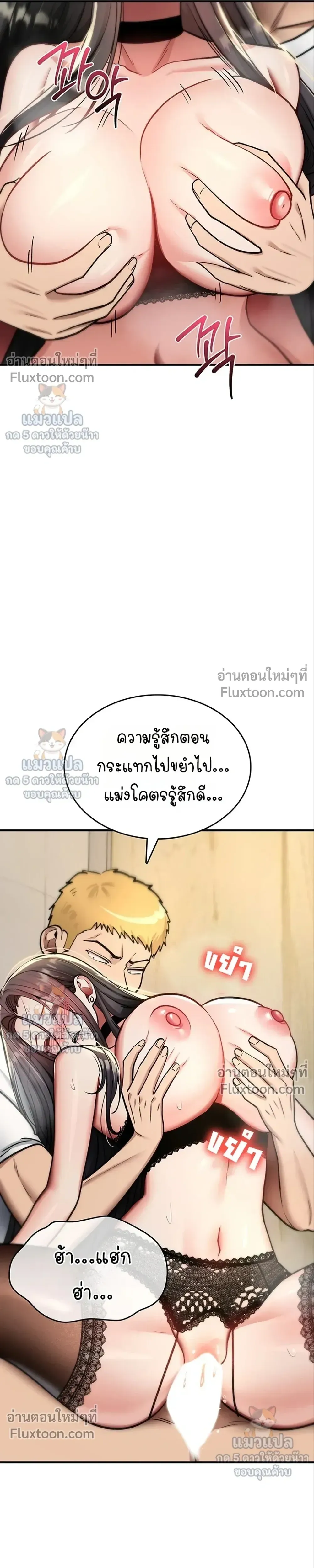 มันจะไม่แตกเลย ตอนที่ 41 หน้า 31 - โดจินแปลไทย