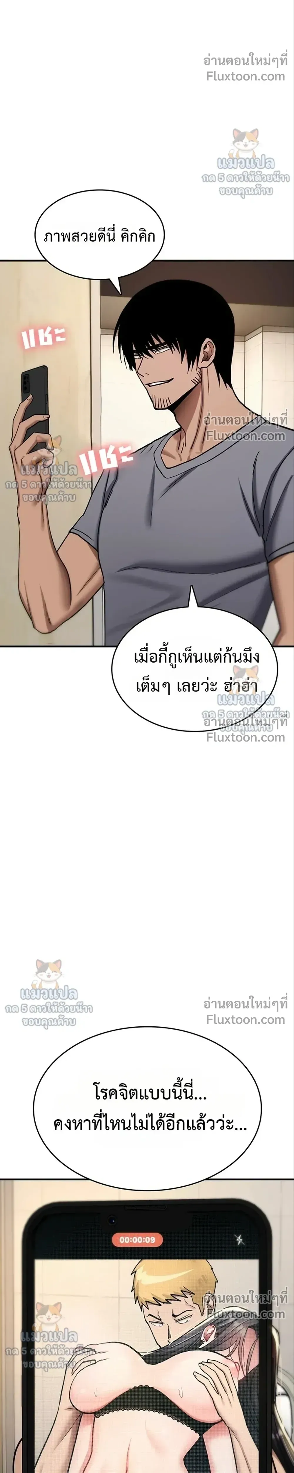 มันจะไม่แตกเลย ตอนที่ 41 หน้า 32 - โดจินแปลไทย
