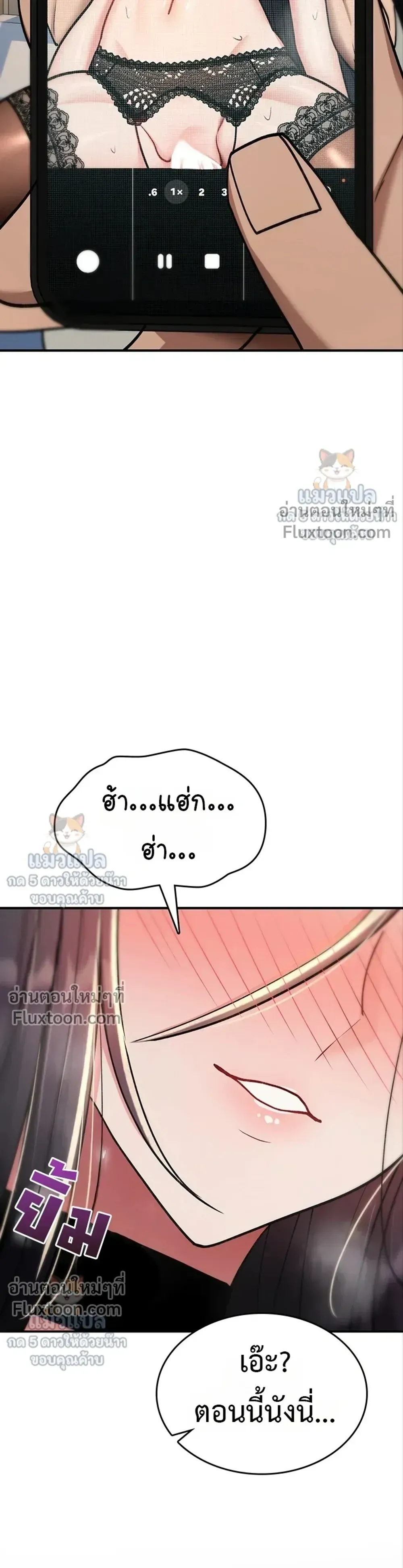 มันจะไม่แตกเลย ตอนที่ 41 หน้า 33 - โดจินแปลไทย