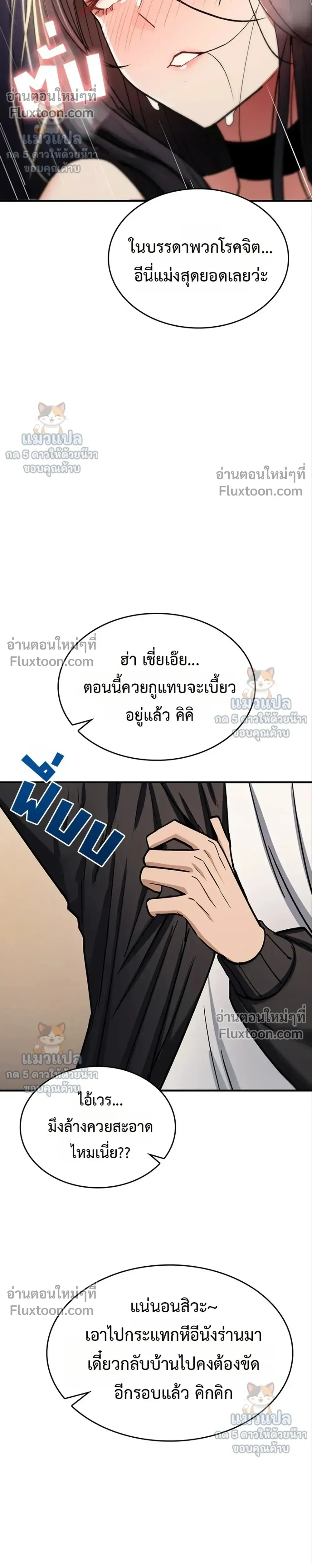 มันจะไม่แตกเลย ตอนที่ 41 หน้า 35 - โดจินแปลไทย