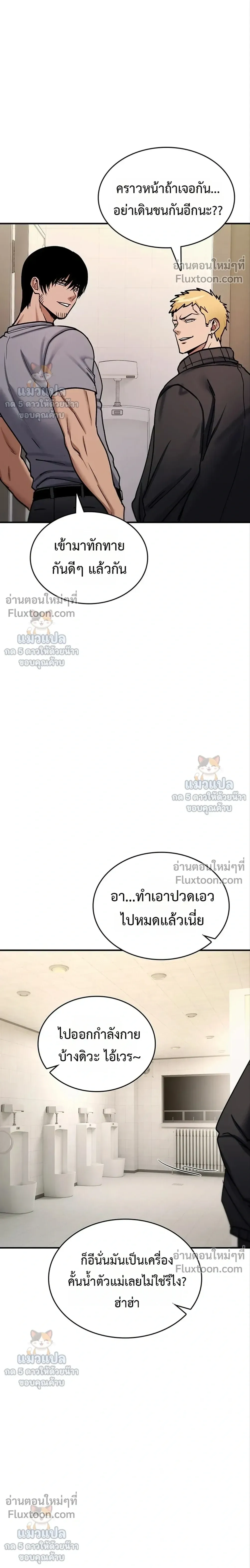 มันจะไม่แตกเลย ตอนที่ 41 หน้า 36 - โดจินแปลไทย