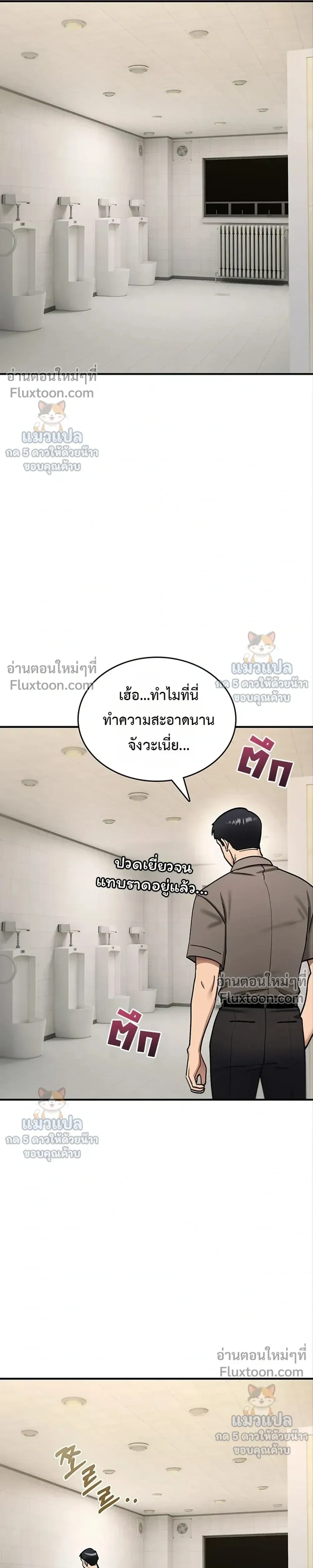มันจะไม่แตกเลย ตอนที่ 41 หน้า 37 - โดจินแปลไทย