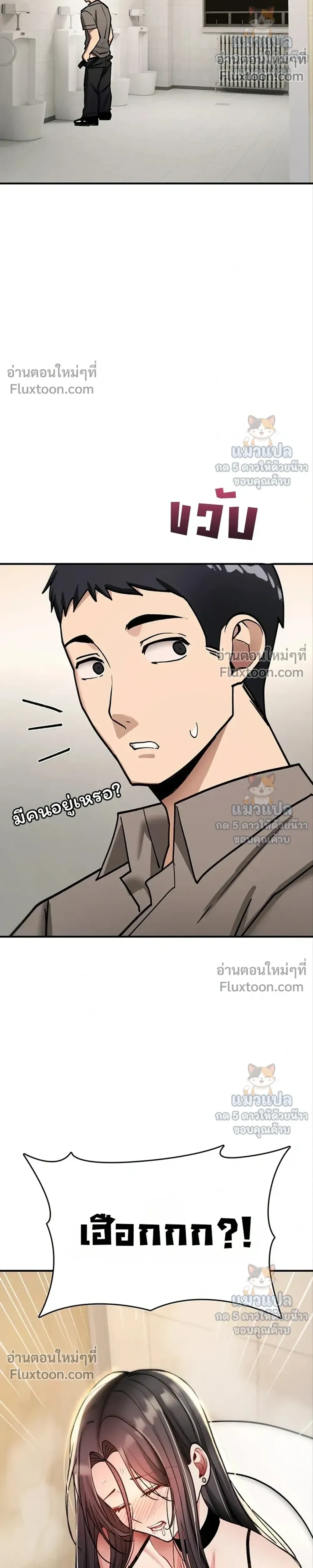 มันจะไม่แตกเลย ตอนที่ 41 หน้า 38 - โดจินแปลไทย