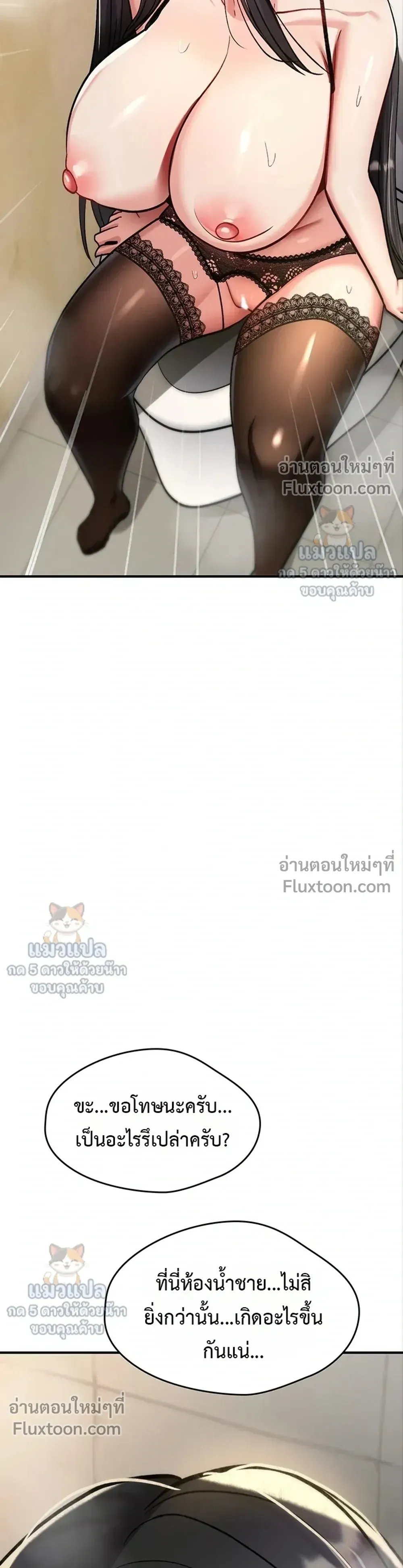 มันจะไม่แตกเลย ตอนที่ 41 หน้า 39 - โดจินแปลไทย