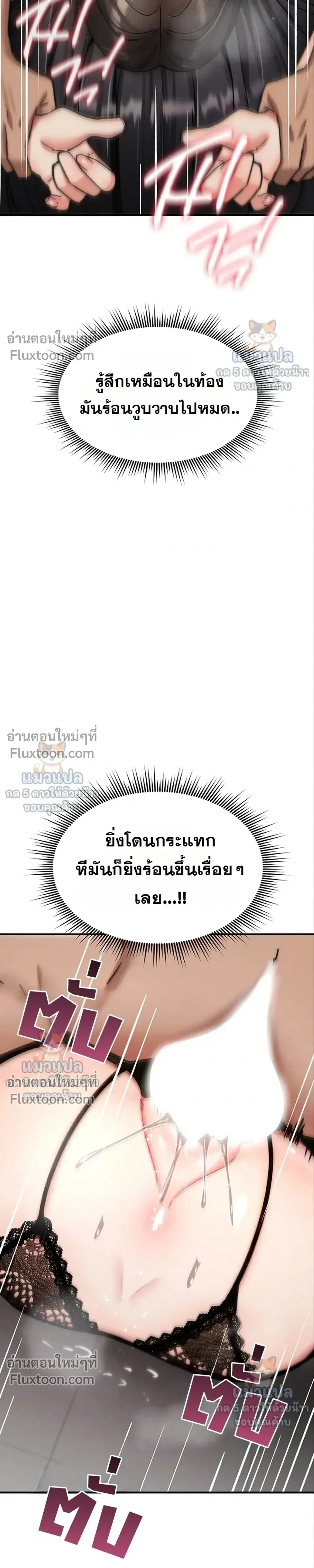 มันจะไม่แตกเลย ตอนที่ 41 หน้า 4 - โดจินแปลไทย