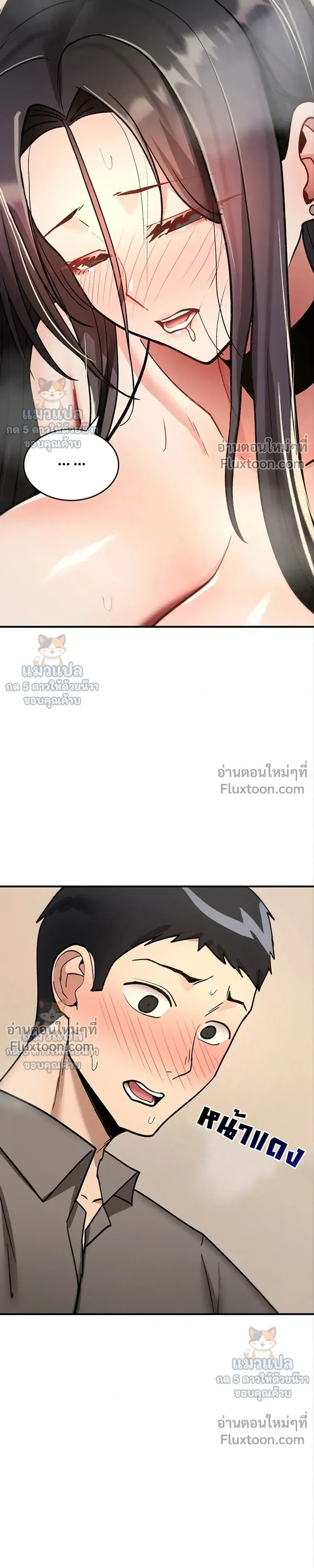 มันจะไม่แตกเลย ตอนที่ 41 หน้า 40 - โดจินแปลไทย
