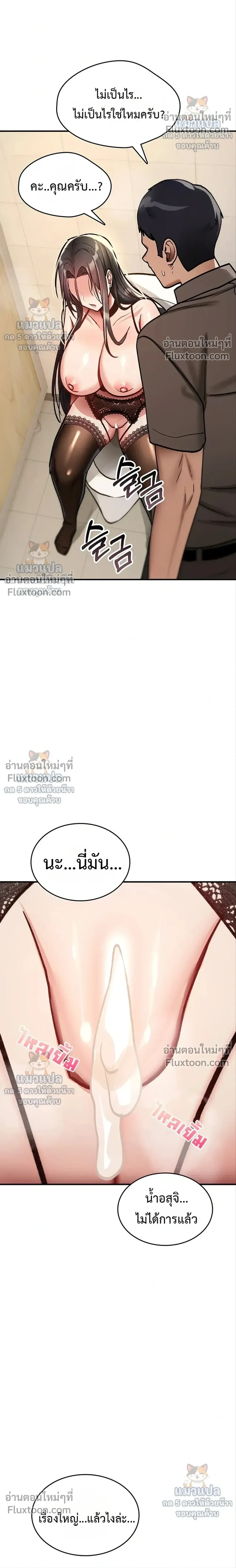 มันจะไม่แตกเลย ตอนที่ 41 หน้า 41 - โดจินแปลไทย