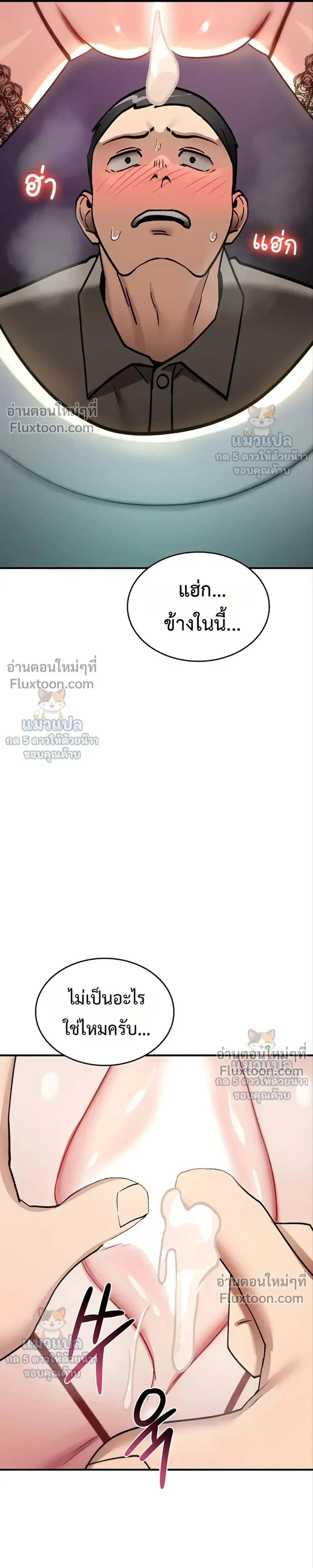 มันจะไม่แตกเลย ตอนที่ 41 หน้า 42 - โดจินแปลไทย