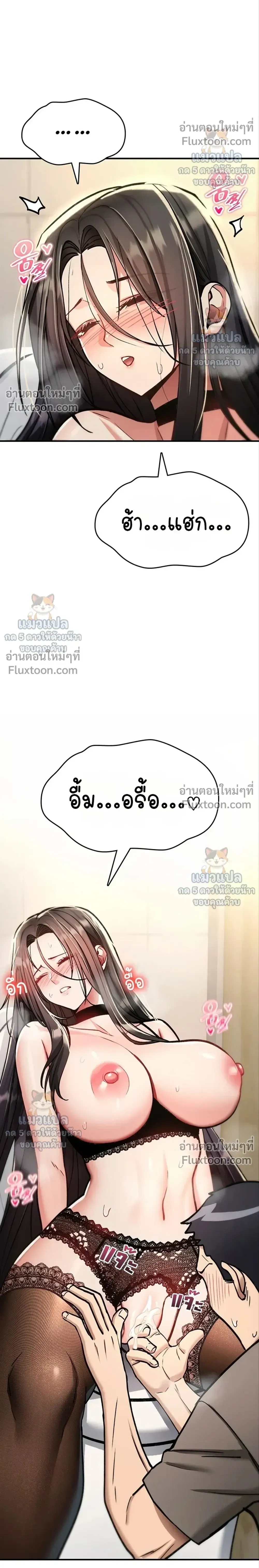 มันจะไม่แตกเลย ตอนที่ 41 หน้า 43 - โดจินแปลไทย
