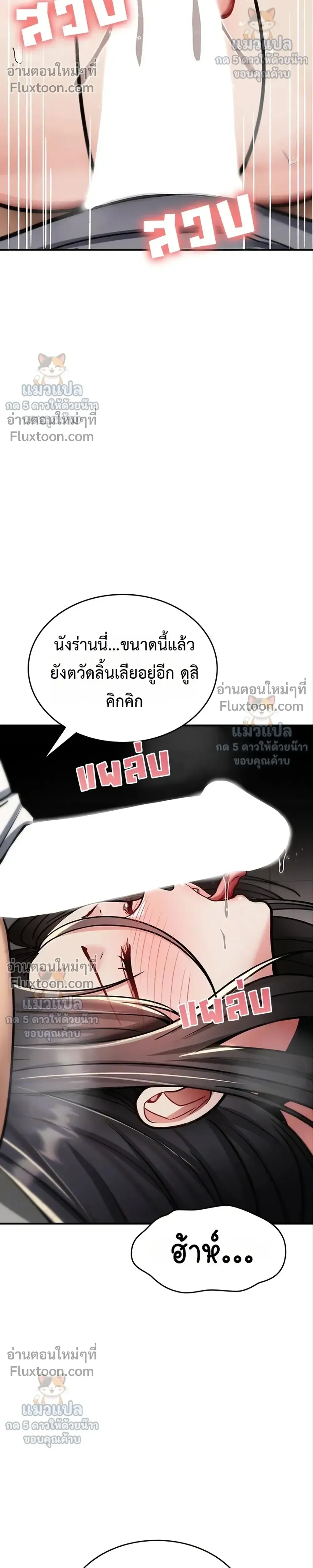 มันจะไม่แตกเลย ตอนที่ 41 หน้า 8 - โดจินแปลไทย