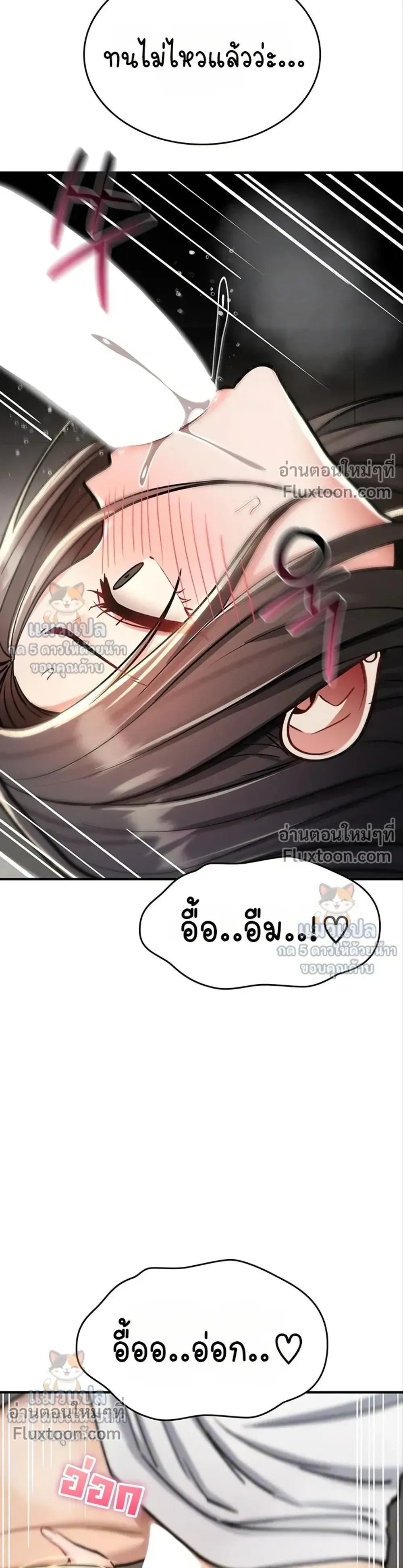 มันจะไม่แตกเลย ตอนที่ 41 หน้า 9 - โดจินแปลไทย
