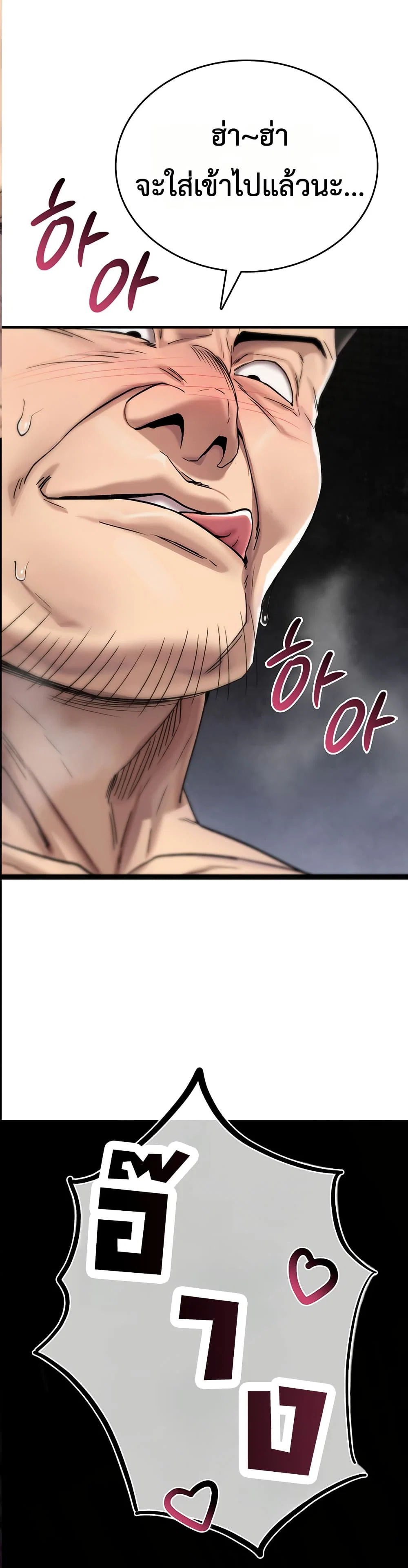 มันจะไม่แตกเลย ตอนที่ 5 หน้า 1 - โดจินแปลไทย