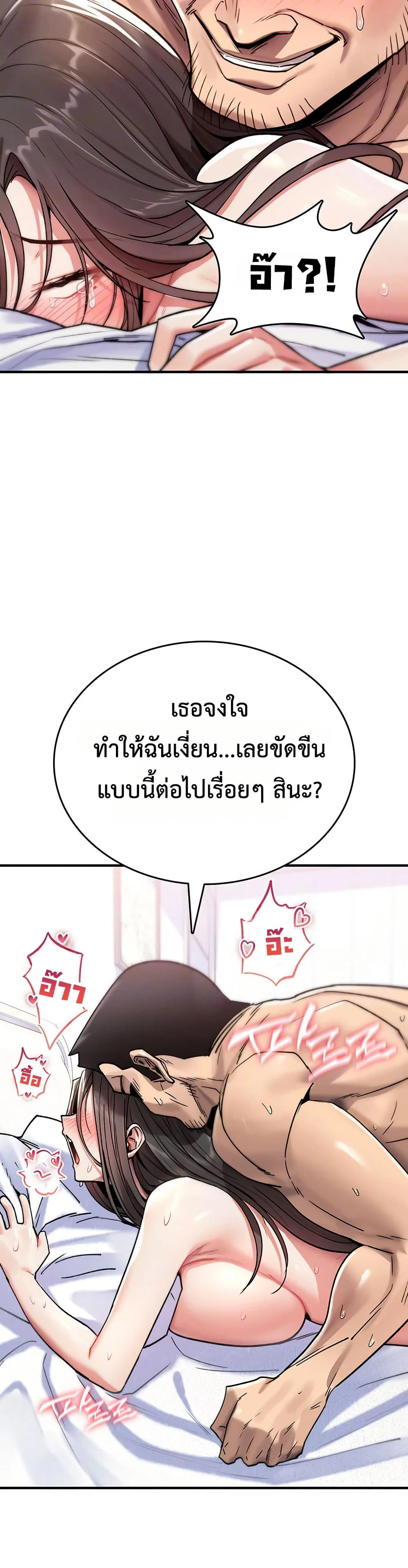 มันจะไม่แตกเลย ตอนที่ 5 หน้า 10 - โดจินแปลไทย