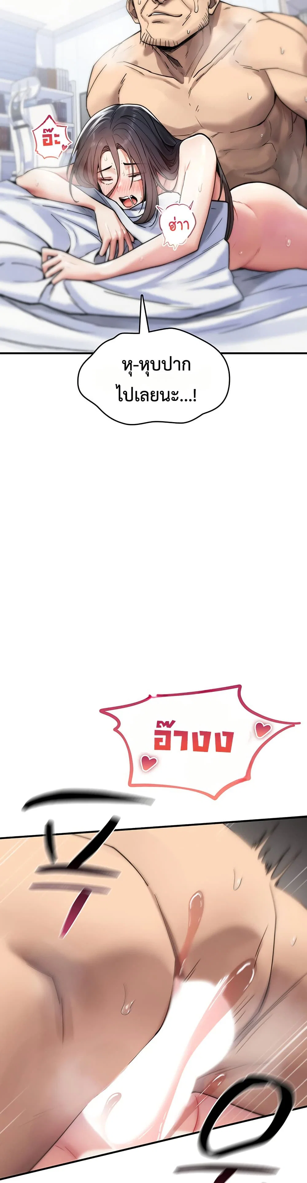 มันจะไม่แตกเลย ตอนที่ 5 หน้า 12 - โดจินแปลไทย