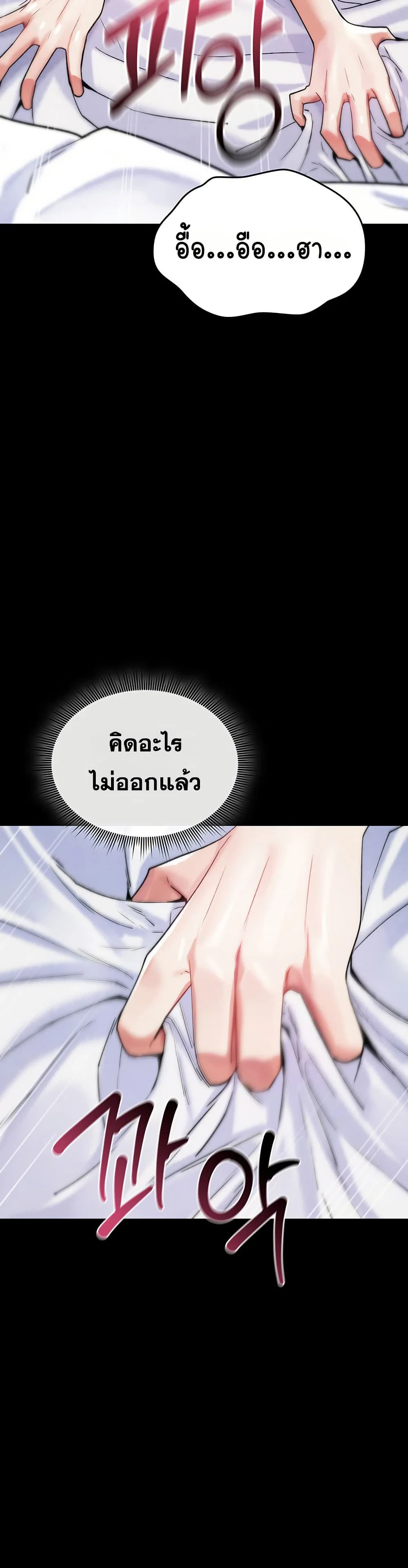 มันจะไม่แตกเลย ตอนที่ 5 หน้า 25 - โดจินแปลไทย