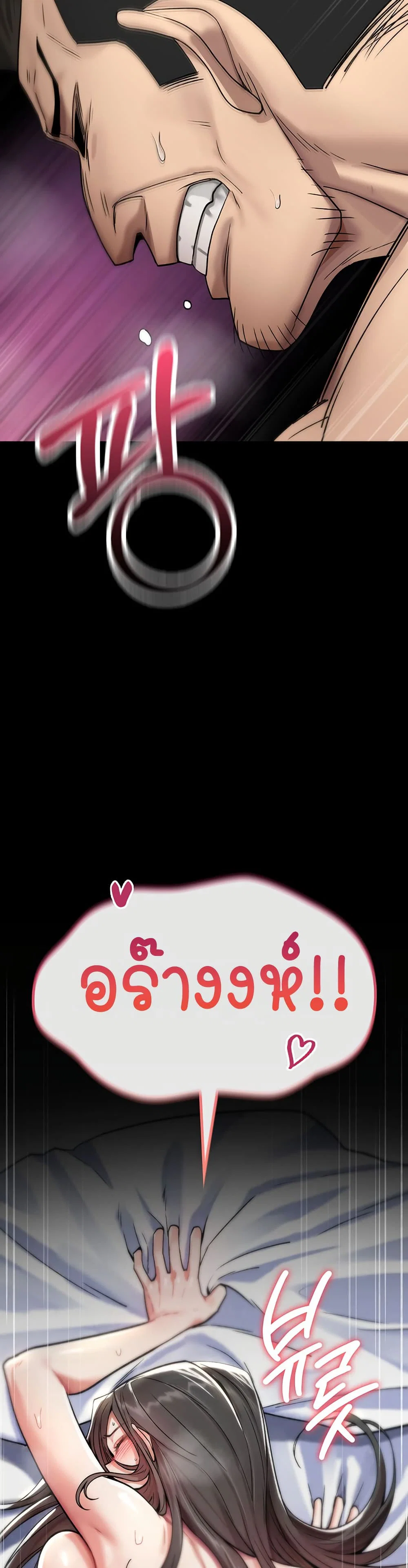 มันจะไม่แตกเลย ตอนที่ 5 หน้า 27 - โดจินแปลไทย