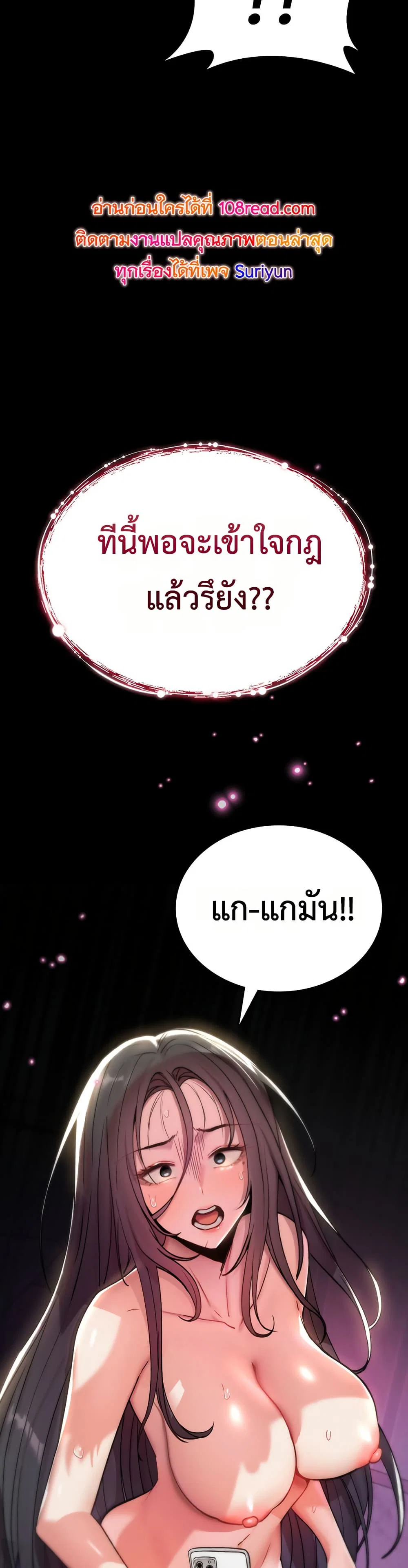 มันจะไม่แตกเลย ตอนที่ 5 หน้า 40 - โดจินแปลไทย