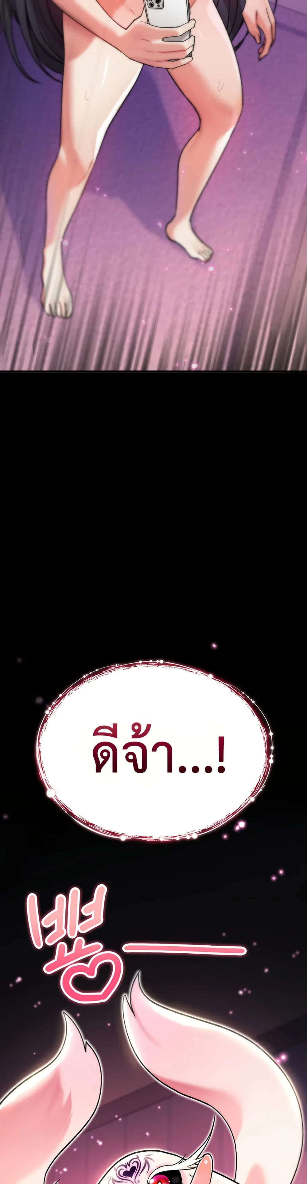 มันจะไม่แตกเลย ตอนที่ 5 หน้า 41 - โดจินแปลไทย