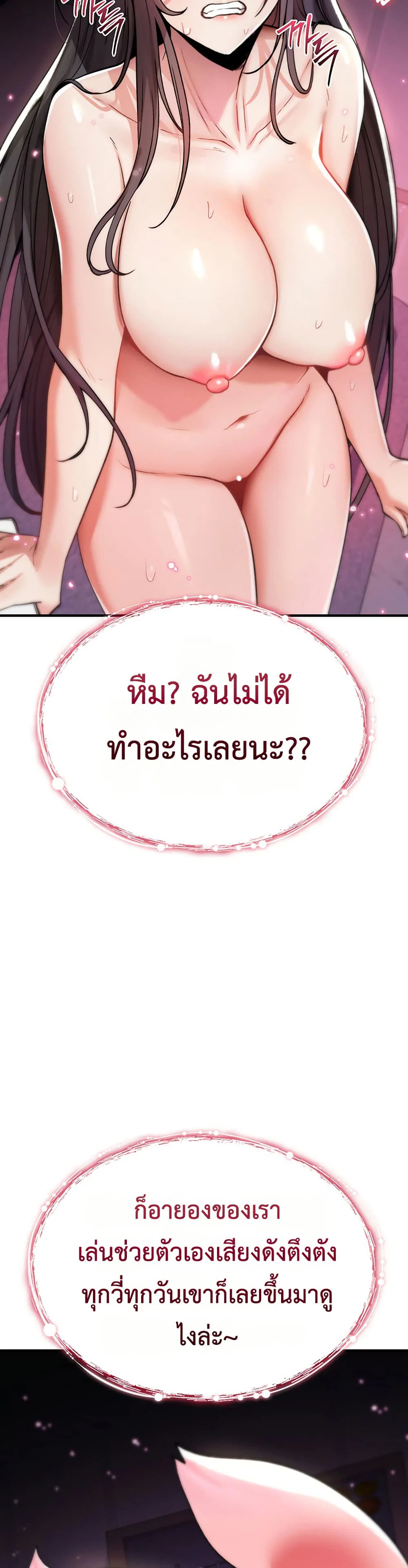 มันจะไม่แตกเลย ตอนที่ 5 หน้า 43 - โดจินแปลไทย
