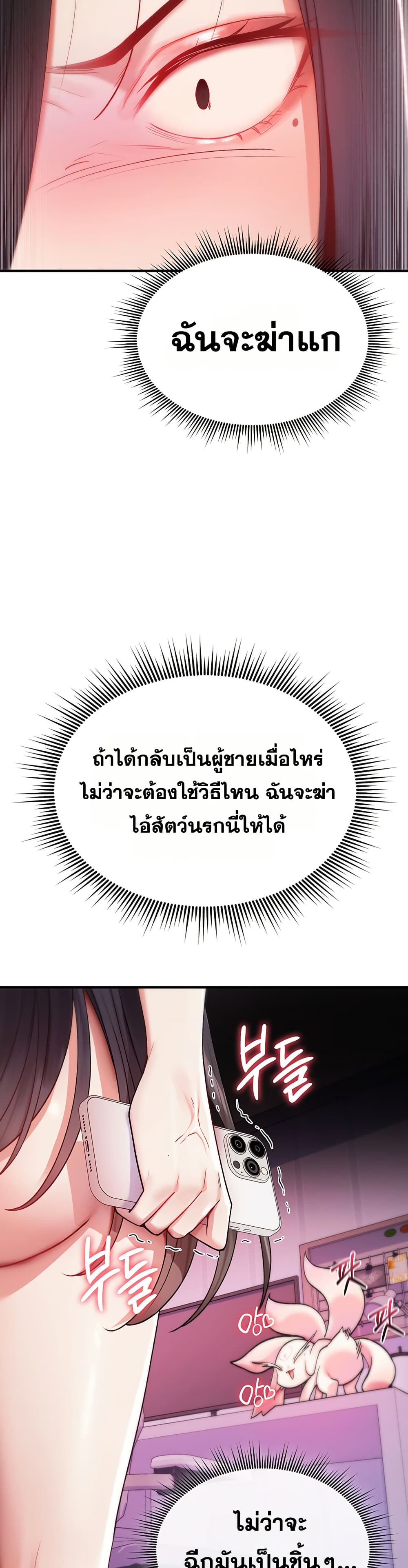 มันจะไม่แตกเลย ตอนที่ 5 หน้า 45 - โดจินแปลไทย