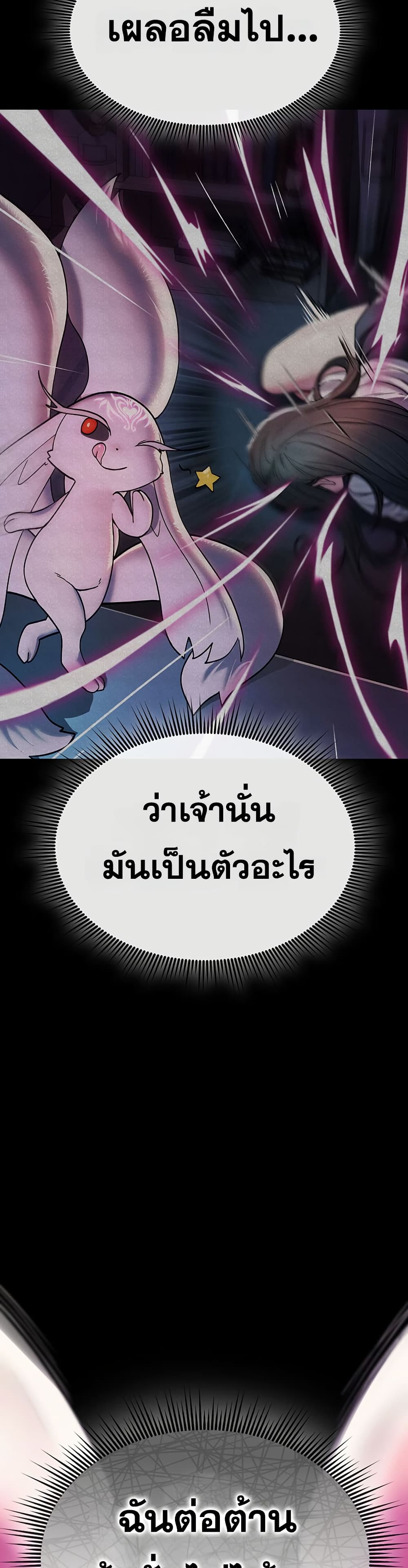 มันจะไม่แตกเลย ตอนที่ 5 หน้า 49 - โดจินแปลไทย